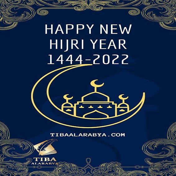 New Hijri Year